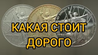 Монета 1 рубль 1975 Цена Разновидности