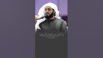 سورة هود | رعد محمد الكردي