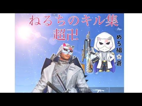 【荒野荒野】音ハメキル集〜
