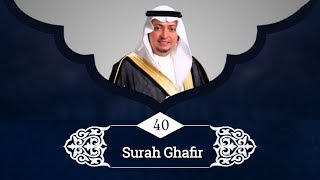 Surah Ghafir | سُوْرَۃ غَافِر | Recited by Sahl Yasin | Quran Recitation