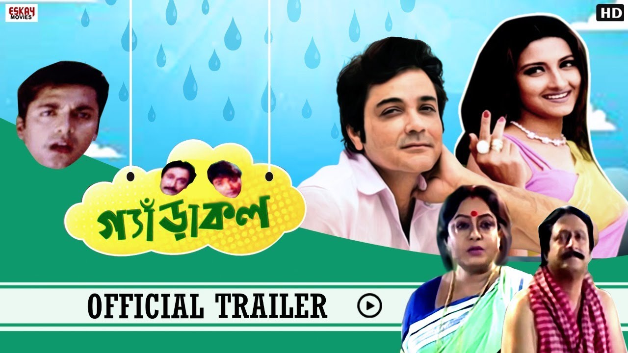 Gandaakal  Official Trailer  Prasenjit Chatterjee Rachana Banerjee Ranjit Mullick  Eskay Movies