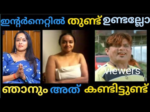 തുണ്ടു ഞാനുംകണ്ടിട്ടുണ്ട് ശാലു|Shalu Menon Actress Hot|Interview troll Malayalam