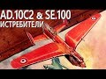 Только История: Arsenal-Delanne AD 10C2 и Sud-Est SE.100