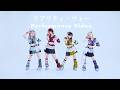 【Performance Video】リアリティ・ウォー/ミームトーキョー