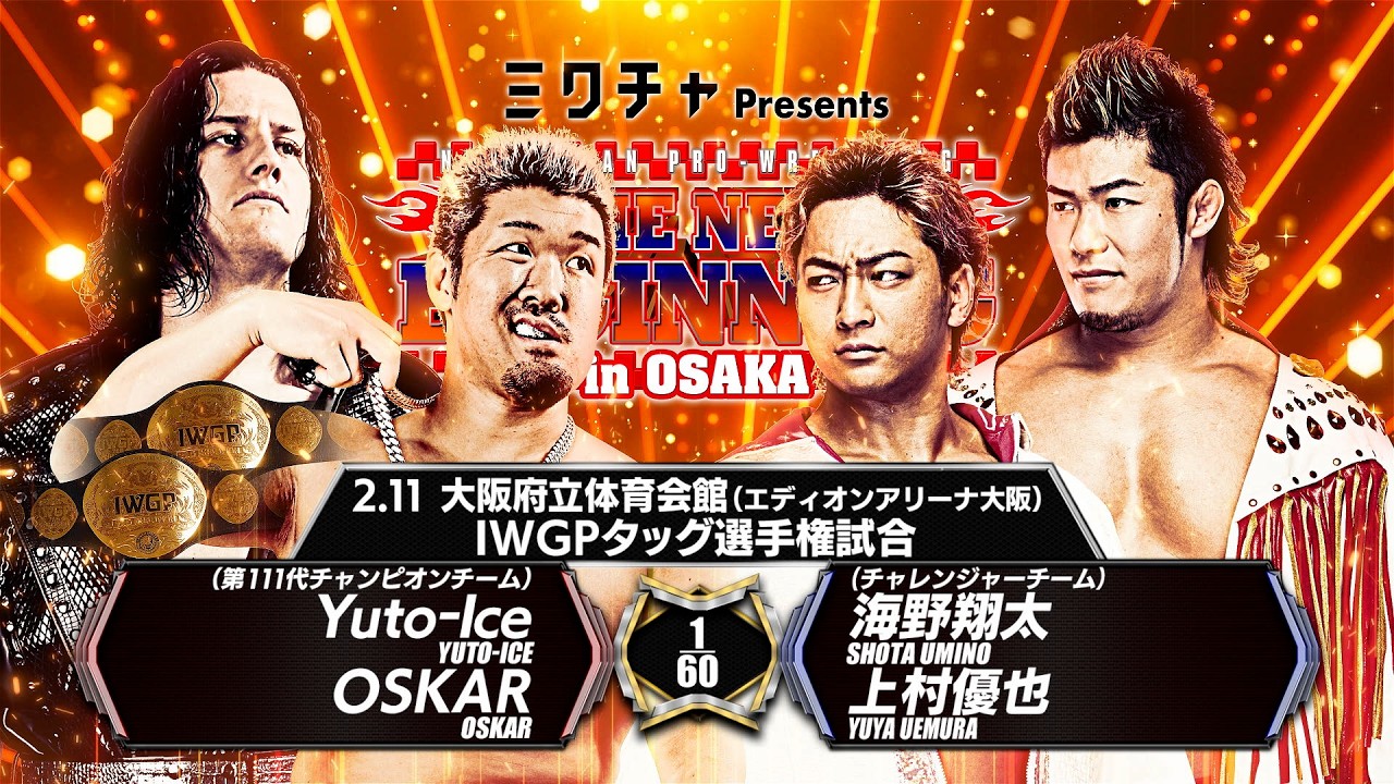 新日本プロレス】Yuto-Ice&OSKAR vs 海野翔太＆上村優也 煽りVTR【IWGP