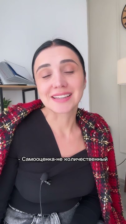 Что делать, если занижена самооценка? - YouTube