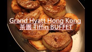 香港君悅酒店Grand Hyatt Hong Kong 茶園Tiffin 酒店自助餐6款 ...