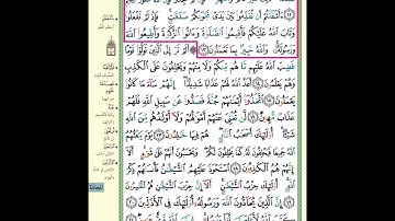 حفظ سورة المجادلة 12-13