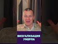 ПОЧЕМУ ВИЗУАЛИЗАЦИИ БОЛЬШЕ НЕ РАБОТАЮТ / МАСТЕР ВСТРЕЧИ @in_heaven