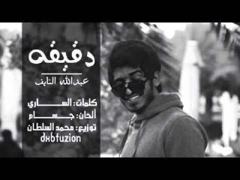 دقيقة عبدالله النايف DxbFuzion