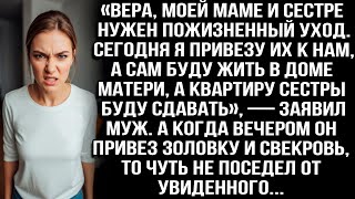 видео: «МОЕЙ МАМЕ И СЕСТРЕ НУЖЕН ПОЖИЗНЕННЫЙ УХОД. СЕГОДНЯ Я ПРИВЕЗУ ИХ К НАМ, А САМ БУДУ ЖИТЬ В ДОМЕ МАМЫ» картинка: «МОЕЙ МАМЕ И СЕСТРЕ НУЖЕН ПОЖИЗНЕННЫЙ УХОД. СЕГОДНЯ Я ПРИВЕЗУ ИХ К НАМ, А САМ БУДУ ЖИТЬ В ДОМЕ МАМЫ»