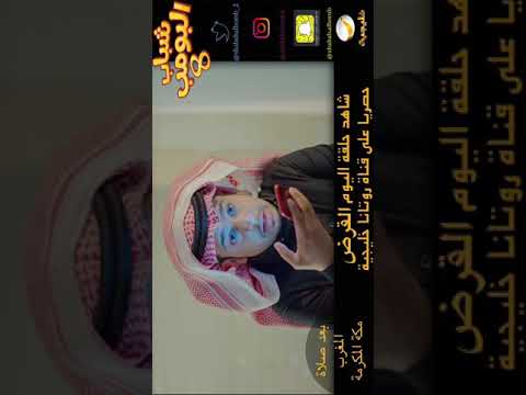 شباب البومب 8 الحلقه 22 القرض 