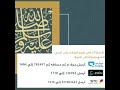 نغمة أحباب النبي صلى الله عليه وسلم نغمة أحباب النبي صلى الله عليه وسلم