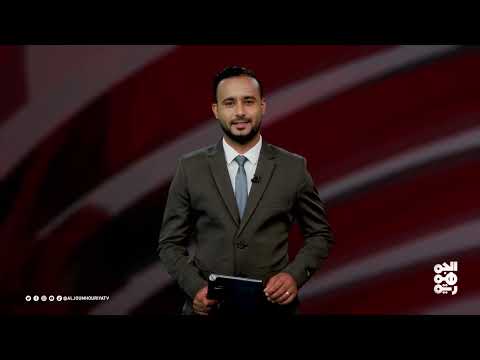 اليمن: تحالف حوثي - قاعدة... وتحسن اقتصادي محدود