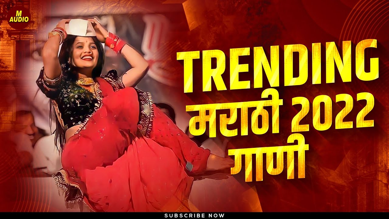 Instagram Trending Nonstop Dj Songs 2022  Marathi DJ song      Nonstop Marathi Dj