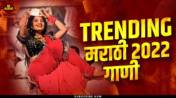 Instagram Trending Nonstop Dj Songs 2022 | Marathi DJ song | मराठी डीजे गाणी | Nonstop Marathi Dj