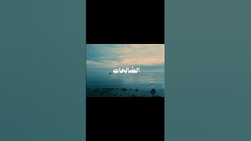 الشيخ المنشاوي #اسلاميات #المصحف #قران_كريم #المنشاوي #محمد_صديق_المنشاوي #تلاوة_خاشعة