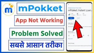 mpokket app not working problem | mpokket app not working | mpokket app not working problem solve
