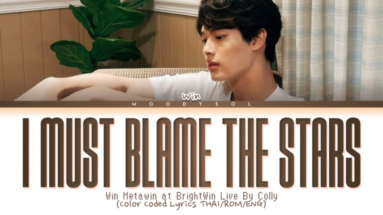 Win Metawin - ต้องโทษดาว (I Must Blame the Stars) Lyrics Thai/Rom/Eng