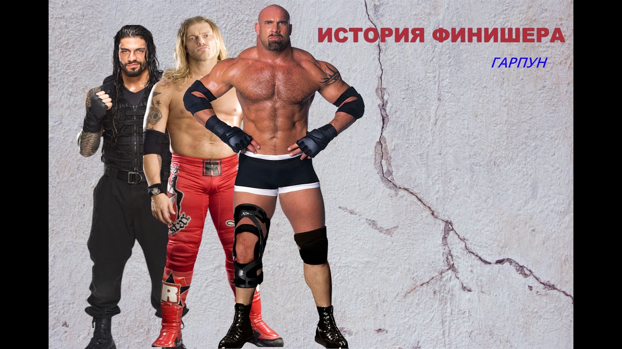 История финишера: ГАРПУН - YouTube