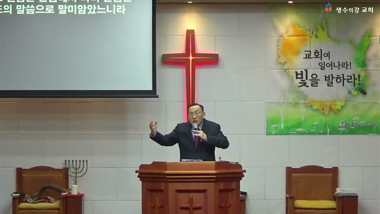 2026 02 15 생수의강교회 주일설교 “ 하나님의 믿음으로 하나님의 나라를 부흥케 합시다. 나로부터 온 세상까지~7부 ”