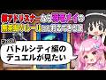 【#はみメイルムマ】第２回「バトルシティ編の再現デュエル！」古のエースカードで最強の決闘者を決めろ！(ゲスト：羽竜メイ）【#遊戯王マスターデュエル】