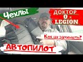 Toyota Prius/ Как заменить чехлы Автопилот/ Доктор O-Legion