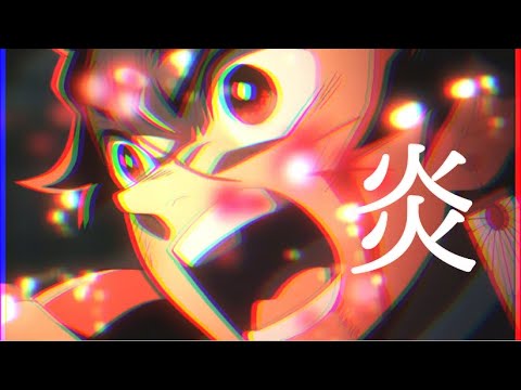 【鬼滅の刃】【炎】【MAD】鬼滅の刃/LiSA   炎 イヤホン推定＆爆音推定