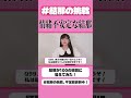 情緒不安定になってしまう結那 #shorts #結那ちゃんねる