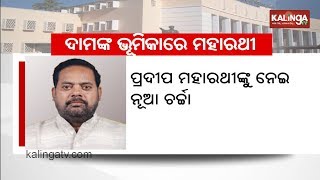 BJD MLA Pradip Maharathy Targets His Own Party Minister In Odisha Assembly Winter Session