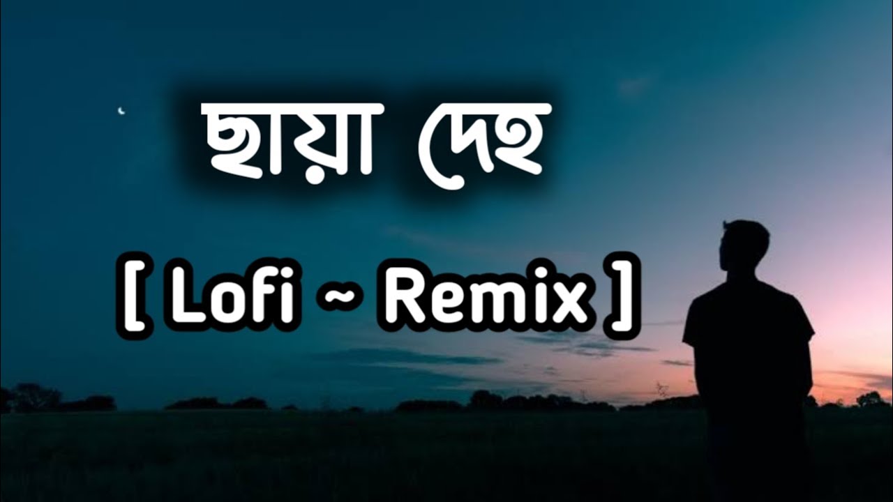 Chaya Deho   Fazlur Rahman Babu  lofi Remix  Slowed  Reverb  bw lyrics 