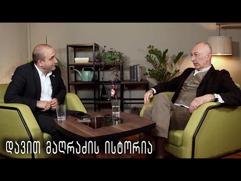 დავით მაღრაძის ისტორია - „საქართველოს დაბადება (სრული გადაცემა)