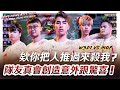 HKA 傳說對決 HKA開麥拉！ -  陷害隊友！? 阿寶內鬼？  XiXi：意不意外？開不開心？【GCS 2022 春季例行賽】