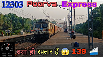 ⚡ High Speed 🚄 Poorva Express Crossing Flat 139 😱 #highlights #support #viral 