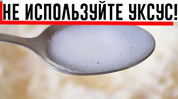Почему не стоит гасить соду уксусом и что использовать на замену?