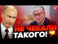 💥Путін спробував принизати Токаєва, отримав неочікувану ВІДПОВІДЬ / Це збентежило росіян!