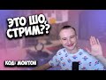 СЕГОДНЯ ТУРНИР, НЕРЕАЛЬНЫЕ ПОДАРКИ НА ХЭЛЛОУИН | STREAMTEAM | КОД : монтон |