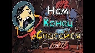 Чего я Добился??!! - (Oxygen Not Included)