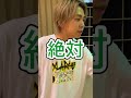後輩に受け継がれるバッシュ #バスケ #youtube #スクワッド #バスケあるある