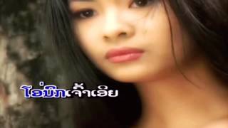 Video-Miniaturansicht von „ຂາດຮັກ ขาดรัก - ວໍຣະເດດ ດິດທະວົງ Voradeth Ditthavong วรเดช ดิษฐวงศ์(Lao Pop Classic MV)“