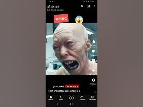 ужас это же настоящий скромник - YouTube