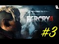 Far Cry 4 Прохождение на Русском - Часть №3