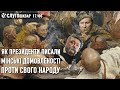 #Слугошквар / Зустріч П та Б  - що буде далі