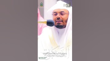 ﴿وليأتينهم بغتة وهم لا يشعرون﴾ #ياسر_الدوسري #القرآن_الكريم #سورة_العنكبوت #تلاوة #short #حالات_واتس
