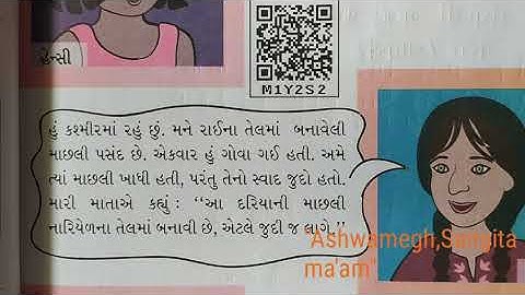 Std 3(guj med) paryavaran,ch 6(part 4) by sangita patel