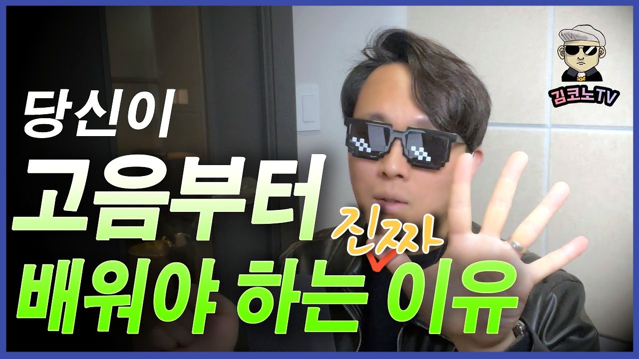 저음부터 고음까지의 비밀 | 흉성, 두성, 파사지오, 성구전환을 최대한 쉽게 풀어서 알려주는 레슨 (feat. 케이윌 - 시간을 거슬러)