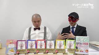 動画鑑定#345 妻と結婚（入籍）して10か月ほどで…というお悩みにアドバイスします！