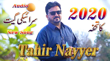 Tahir Nayyer New Song 2023 - Punjabi Saraiki Song - Tahir Nayyar New Song - Tahir Nayyer New Songs