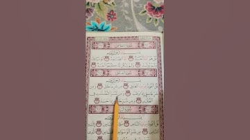 سورة الاخلاص ،الفلق،الناس بصوت القارئ بلال دربالي #قرآن