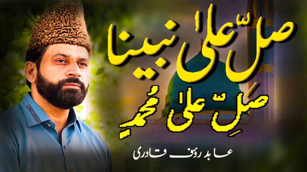 Pakistan Abid R salle ala nabiyena salle ala muhammadin | Droode pak | Abid Rauf Qadri ...